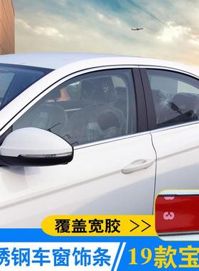 19-25款大众新宝来车窗亮条原厂宝来传奇车窗饰条不锈钢改装专用