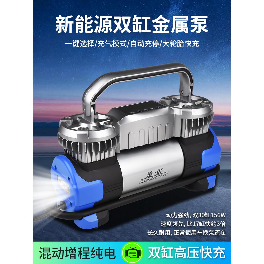 凌匠M9新能源电动汽车用打气泵双缸高压快充SUV轿车MPV车载充气泵