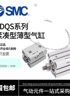 SMC薄型气缸CDQSB/CQSB20-5-10D-15-20-25-30-35-40-50-75DCM