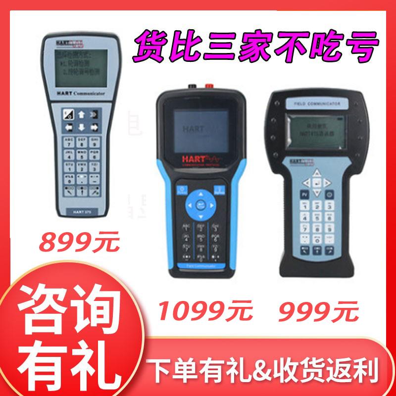 HART475手操器中文液晶显示英文流量计压力变送器手持现场通讯器