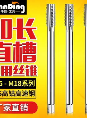 加长机用螺丝攻M15m16M18*1.5X2x2.5*130LX160mmX200lx250MM*300L