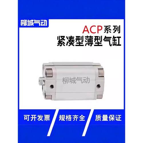 亚德客紧凑型气缸ACP12/16/20/25/32*5X10X30X50X80X100B外牙-SB