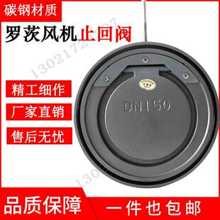 三叶罗茨鼓风机配件法兰对夹止逆阀止逆阀止回阀截流阀碳钢DN150