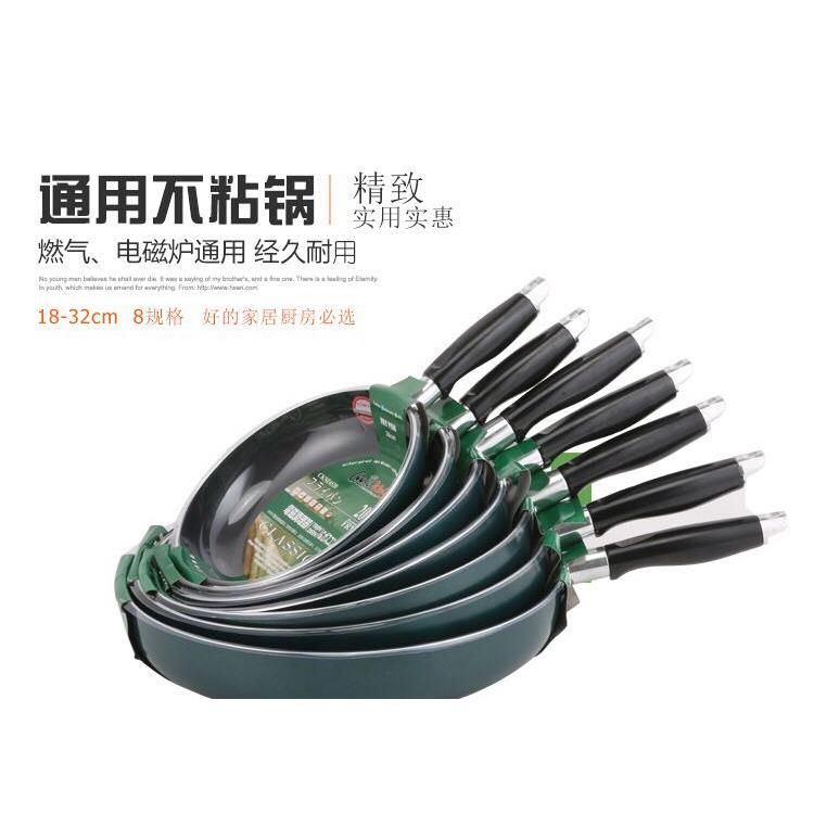 炊大皇加厚不粘平底锅电磁炉瓦斯炉通用煎炒锅烙饼煎不沾锅20-32