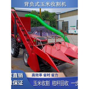 玉米收割机小型家用背负式四轮车带两行三行苞米扒皮秸秆还田回收