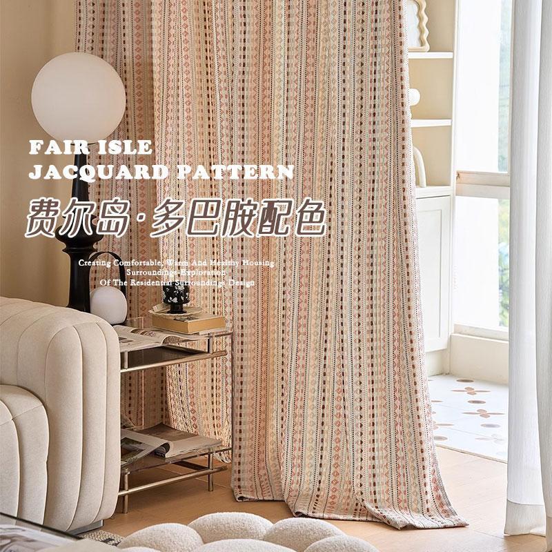 新款费尔岛多巴胺儿童房窗帘条纹法式卧室南洋编织纹理ins风色织