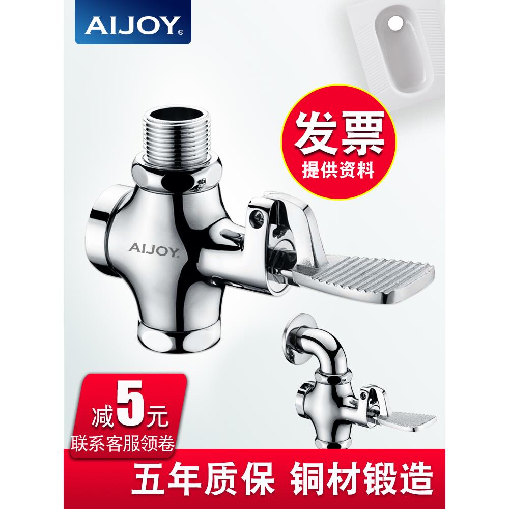 脚踩式冲水阀脚踏式冲洗阀开关卫生间大便蹲便器脚踏阀延时阀厕所
