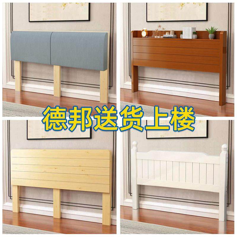 床头靠背板实木床头板简易双人床单买榻榻米欧式简约现代软包定做,住宅家具,床架/床板,淘宝优惠券,粉丝福利购,淘宝优惠卷