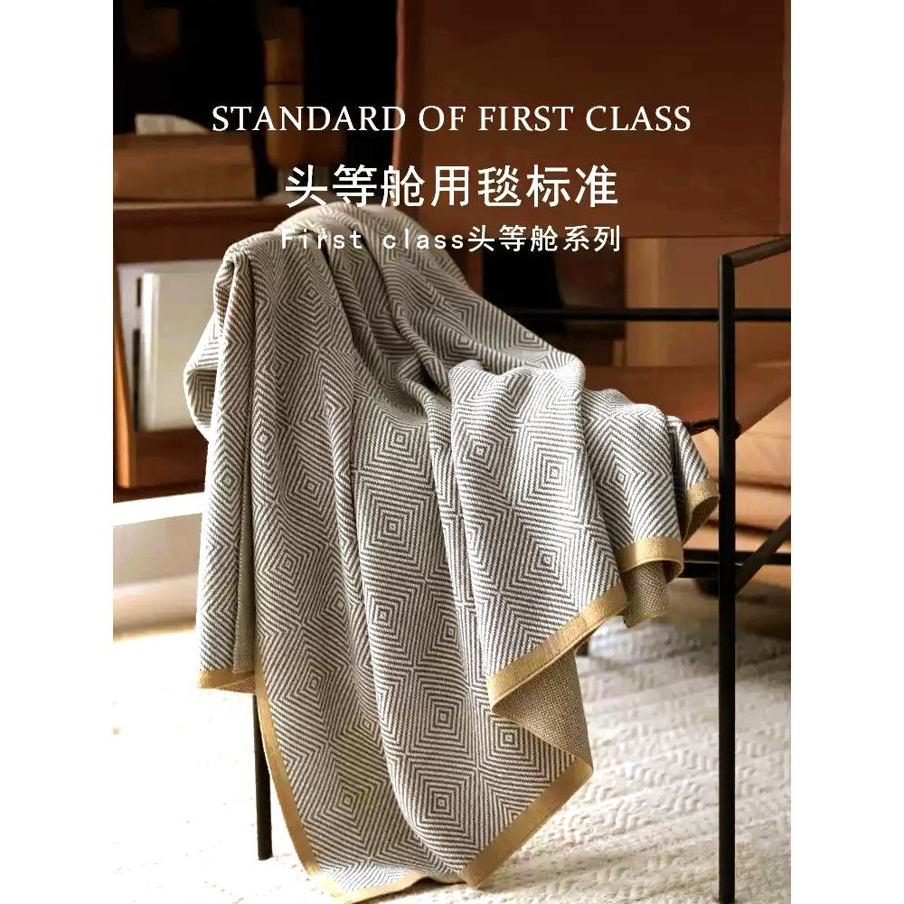 飞机头等舱航空毯空调毯办公室沙发午睡盖毯针织毛毯车载毯子披肩