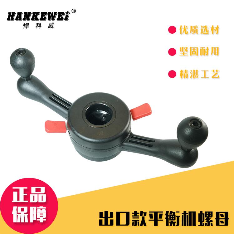 火鹰大力优耐特动平衡机配件平衡仪锁紧轮胎松紧开合快速螺母夹具