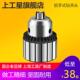 20mm机床 上工钻夹头台式 钻床夹头扳电钻夹头0.6