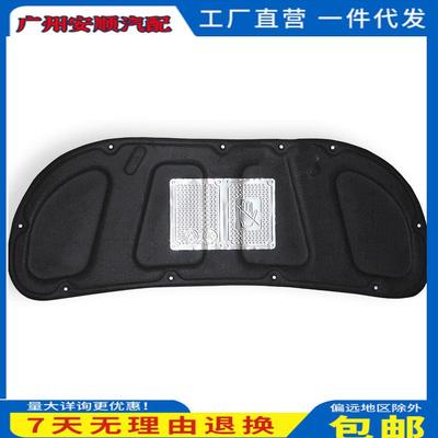 KIA11-16款K2.K3引擎盖隔音棉前引擎盖隔热棉后备箱盖内衬饰板