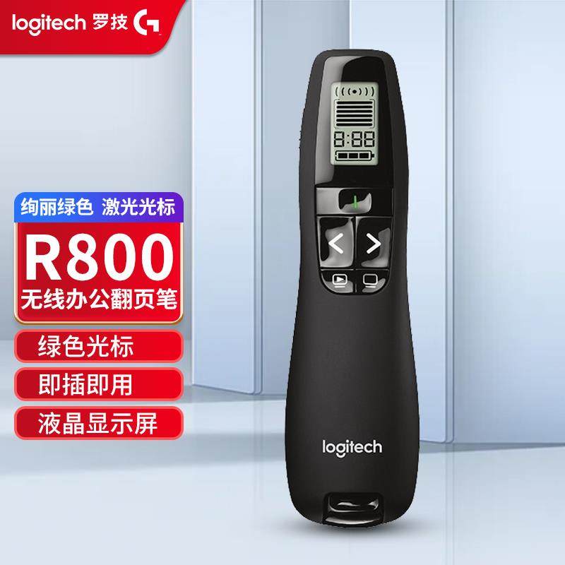 罗技G无线演示器R800/R400激光翻页笔简报器r800教师ppt遥控笔