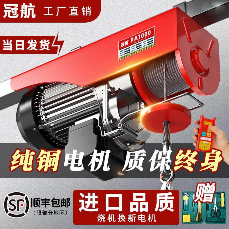 微型电动葫芦220V电动绞盘提升机家用吊机升降起重机遥控0.5/1吨,五金/工具,其他起重工具,淘宝优惠券,粉丝福利购,淘宝优惠卷