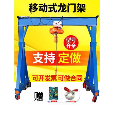 龙门架起重升降式龙门吊 1/3/5吨小型门式起重机航吊龙门吊架移动