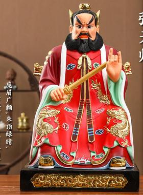 龙虎山张天师张道陵神像树脂家用供奉镇宅摆件16寸祖师张天师老祖