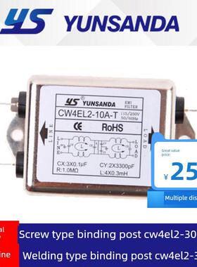 台湾源胜达科技单相220V电源滤波器CW4L2-T螺栓接口抗干扰设备