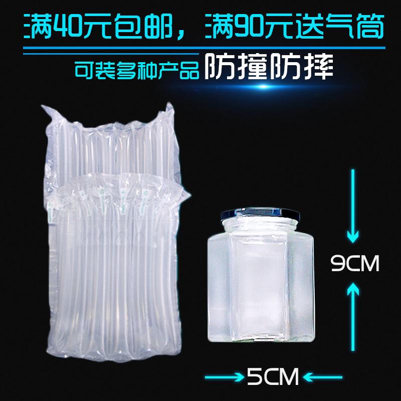 细7柱高9CM气柱袋100ML六角瓶充气气泡快递包装防震小蜂蜜气泡柱