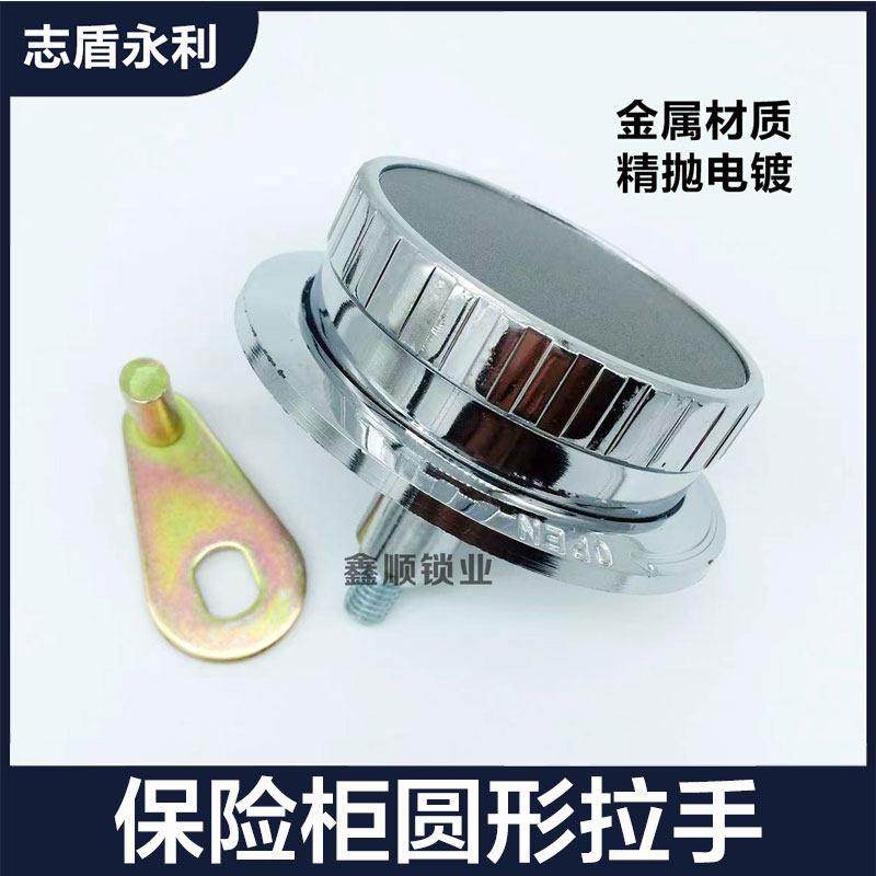 保险柜把手圆拉手保险箱锁芯配件锁具手柄通用虎牌锁头电子密码锁