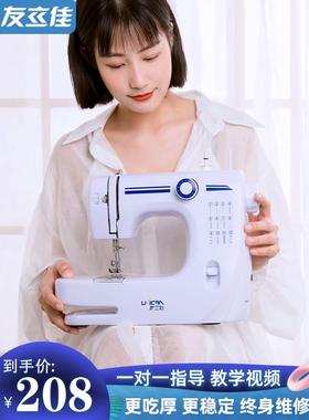 友立佳505/608/725/738电动多功能小型缝纫机家用带锁边台式迷你