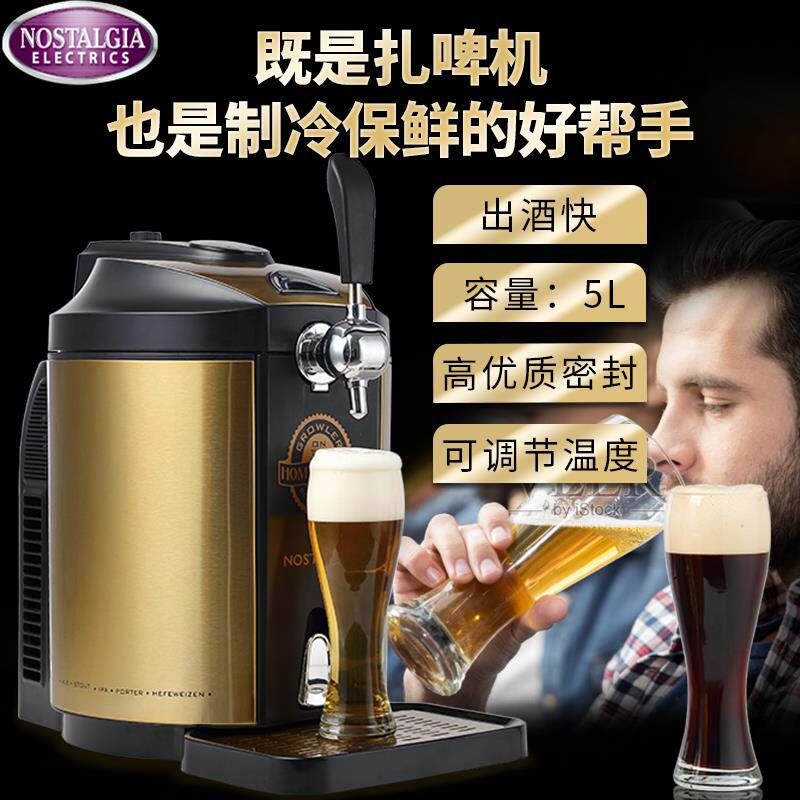 全自动啤酒机制冷温控制冷扎啤机家用自酿生啤机烧烤打酒花小酒馆