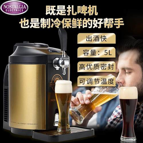 全自动啤酒机制冷温控制冷扎啤机家用自酿生啤机烧烤打酒花小酒馆