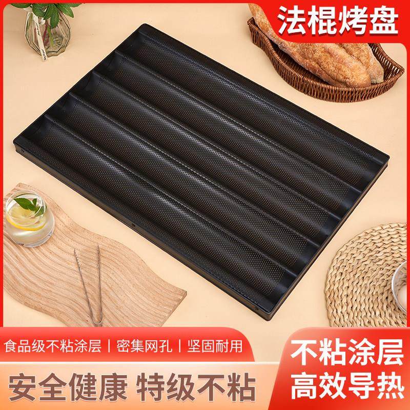 三能法棍不沾烤盘烘焙模具四槽五槽法棍不粘法式长棍面 面包模具