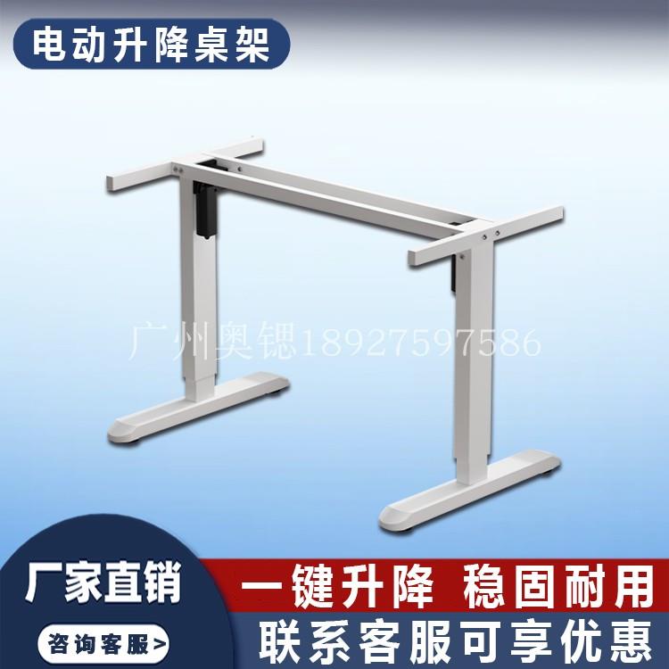 智能电动升降桌架双电机智能自动升降办公桌家用调节升降电脑桌腿
