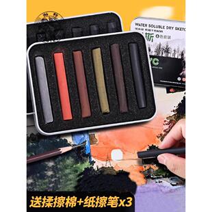 海特索斯炭条美术生专用素描炭笔干性材料水溶性绘画炭粉炭精条木