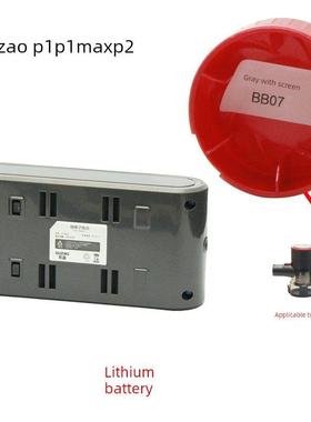 艾维诺苏造p1MAX吸尘器苏造p2无刷带屏幕款吸尘器电池一个