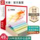联名绿天章红龙A4影印纸无碳针式 单层二联三联四联 影印纸1000页