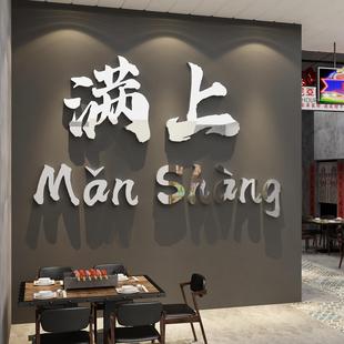 烧烤龙虾店墙面装 饰品场景布置创意小酒馆清吧壁画氛围贴网红打卡