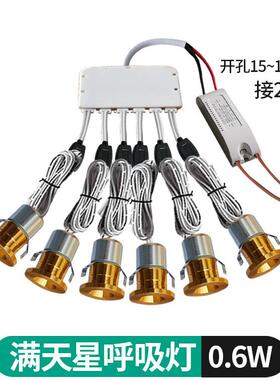 [孔径18mm]自动呼吸Led迷你射灯超级小星空天顶灯嵌入1W