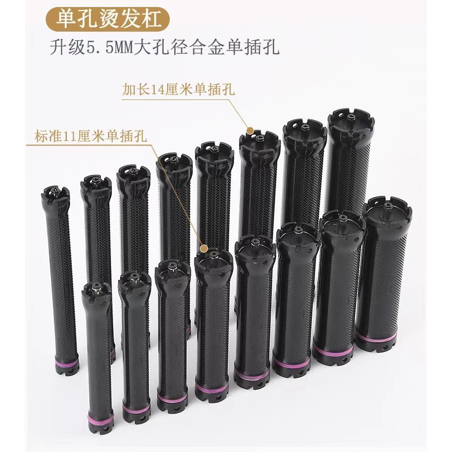 超轻24V单孔杠加长14cm热烫杠子发廊数码烫发机器通用卷发棒防爆