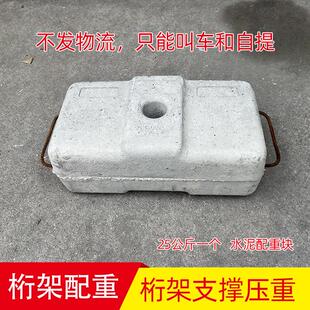 桁架配重块广告背景支撑加重行架水泥压重块舞台桁架压脚石头广东