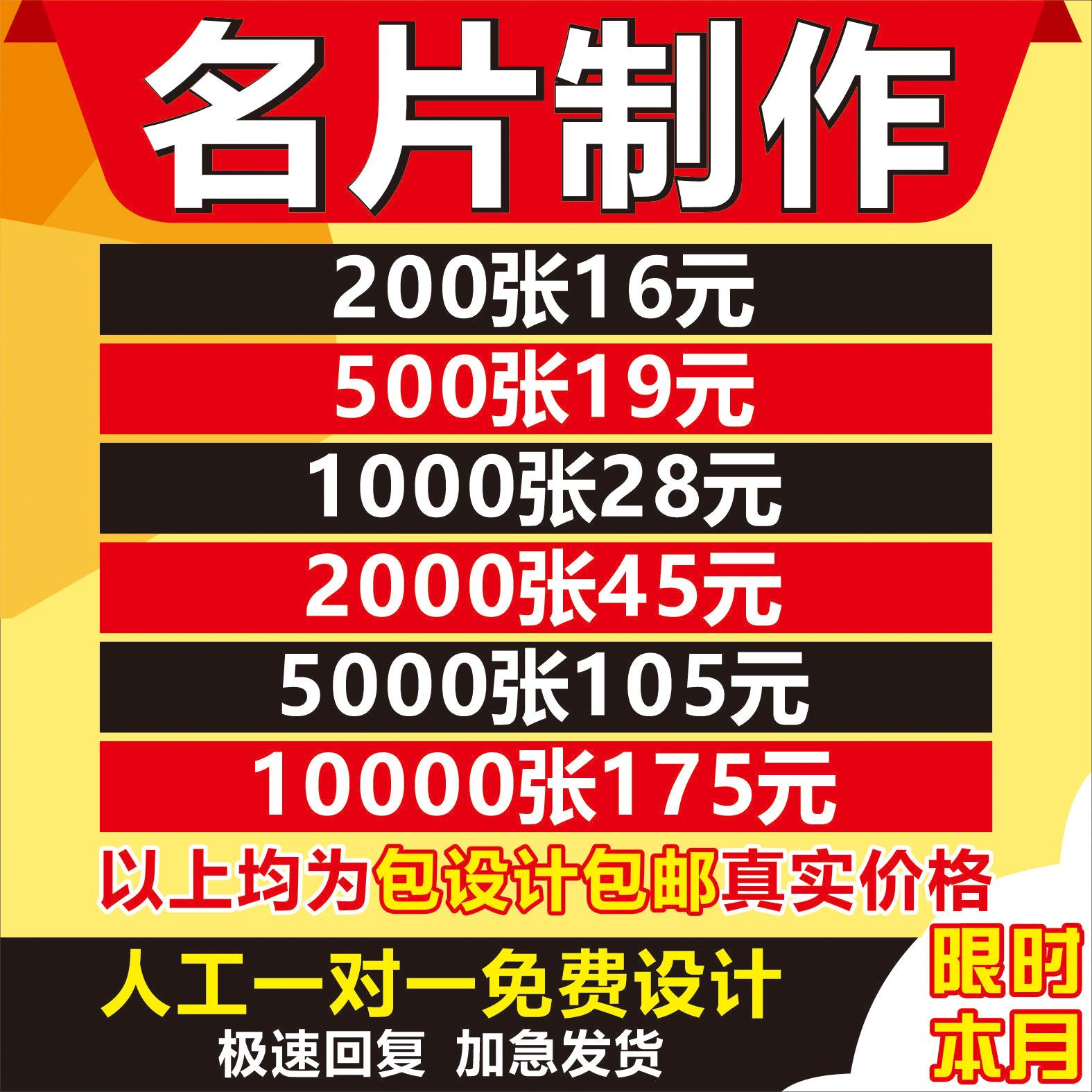 名片制作定制印刷打印制外卖卡片订做创意个性公司商务个人优惠券