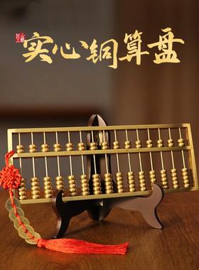 大型如意算盘纯铜算盘饰品实心客厅办公室招财进宝入口装饰饰品