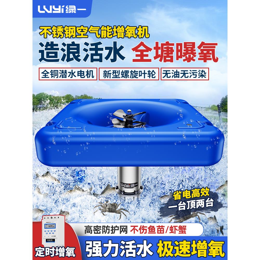 空气能养殖鱼塘增氧机池塘增氧泵曝气制氧机大功率氧气泵打气泵
