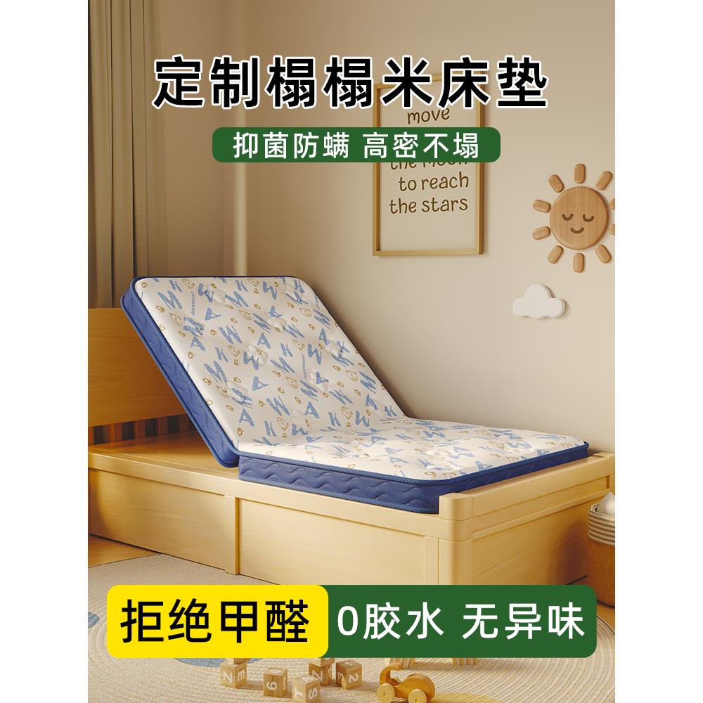 榻榻米床垫定制订做尺寸儿童垫子可折叠订制椰棕乳胶家用卧室宿舍