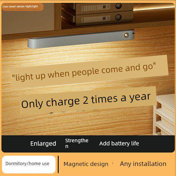 Led智能人体自动感应灯书桌卧室楼梯衣柜节能护眼台灯夜灯