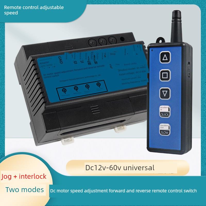 直流Dc12V24V48V60V电机正反调速控制器大功率遥控调速开关