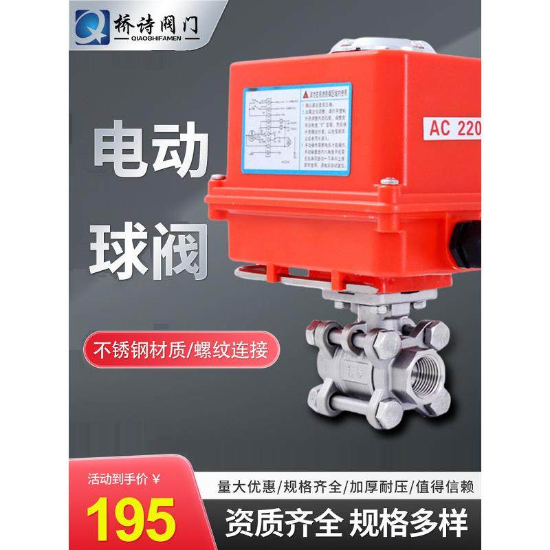 电动球阀220V304不锈钢丝口电动球阀反馈指示Q911Fdn15电动双向球,五金/工具,球阀,淘宝优惠券,粉丝福利购,淘宝优惠卷
