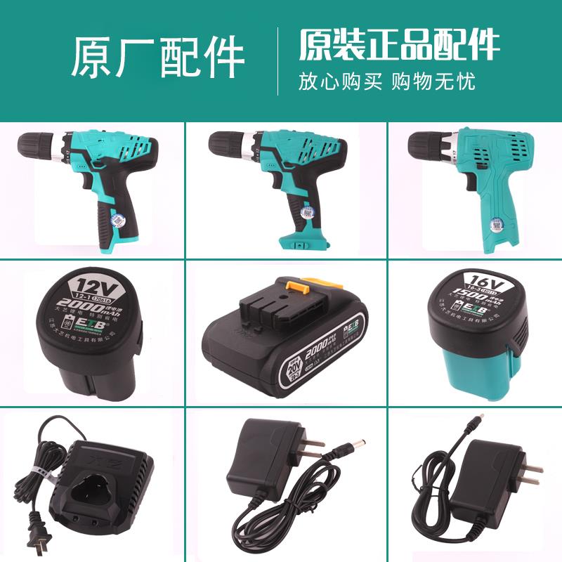 大艺充电手钻充电器12V16V20V电池充电器外壳机壳转子裸机身机头