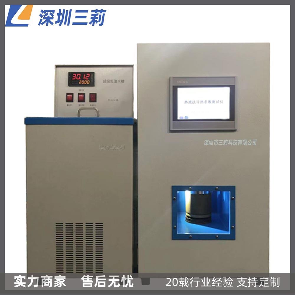 TCM-III导热系数测试仪 绝缘片材薄热导体热流法导热系数测试仪