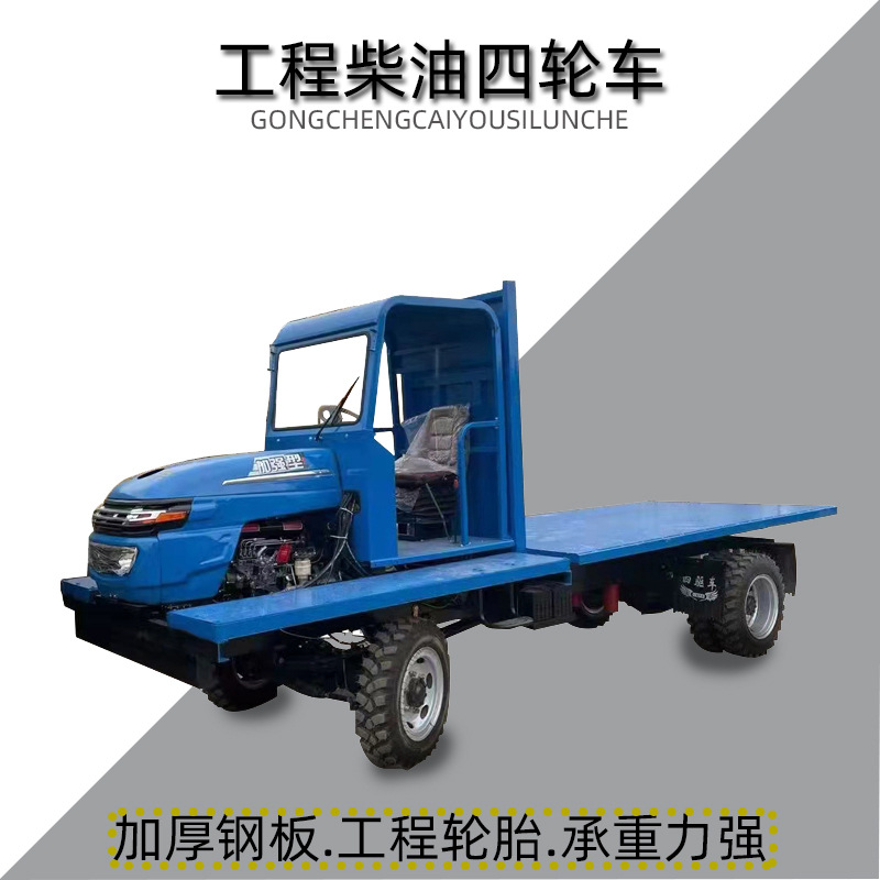 工程自卸四轮毛竹车柴油农用运输翻斗车拉钢筋四驱爬坡载货农用车
