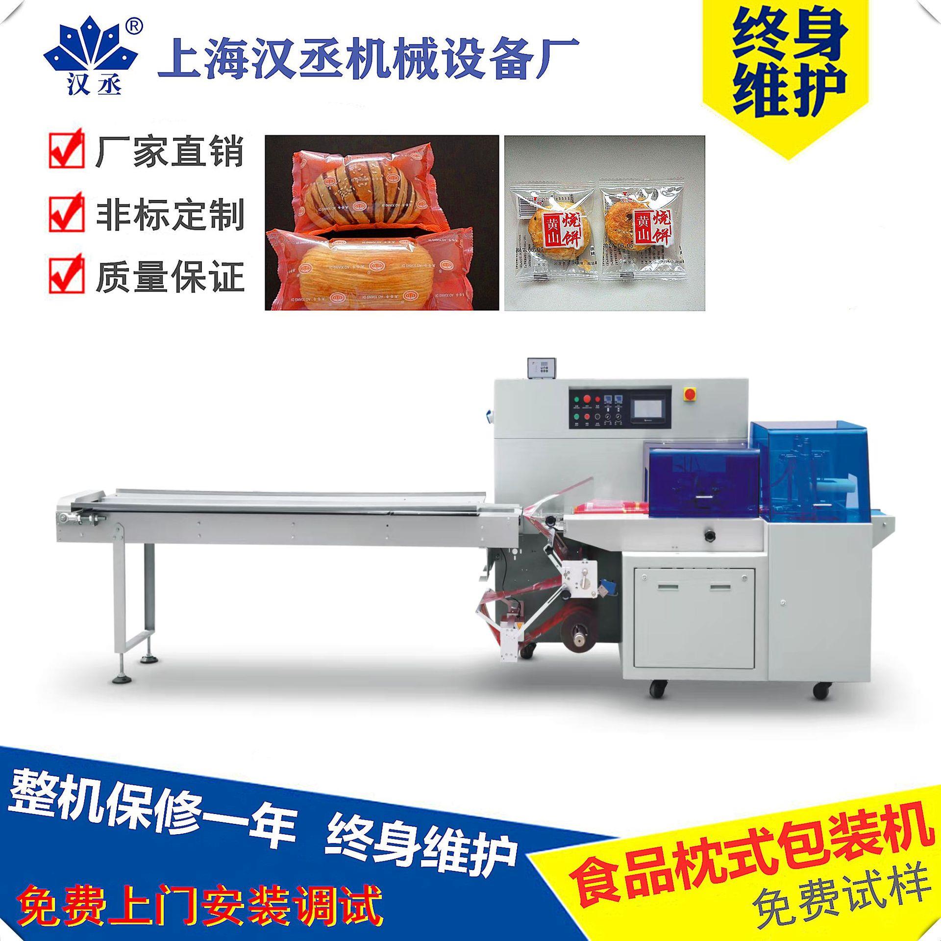 食品面包枕式包装机 曲奇饼干自动包装机 中秋月饼枕式包装机械