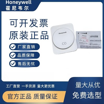霍尼韦尔CO2二氧化碳传感器HSCD-R1U R400M替代C6000A001RS485