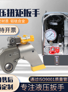 TANAN 液压扳手MXTD系列KLCD电动铝钛合金大扭矩驱动式中空扳手