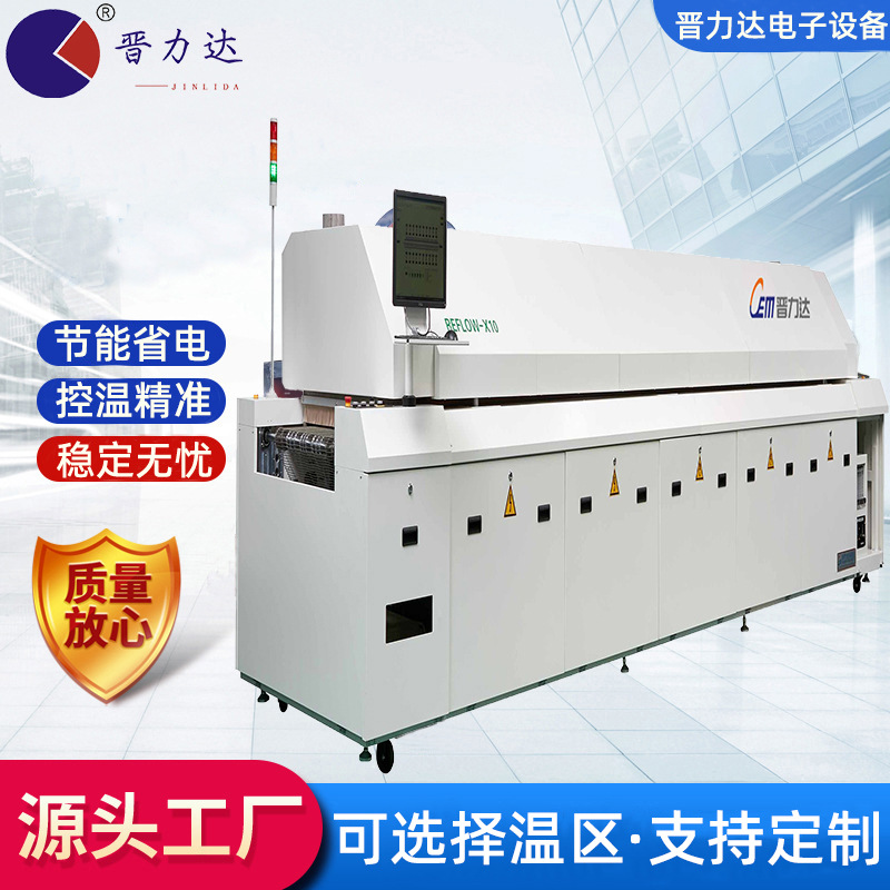 回流焊机 光电电源回焊炉10温区 散热器专用回流焊可分体安装工厂