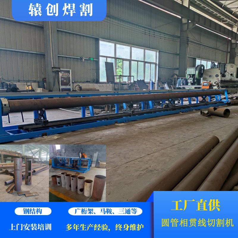 数控管道相贯线切割机板材管道一体机膜结构 ETC门架桁架圆管切割